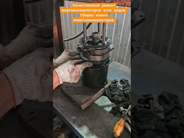 Качественный ремонт энергоаккамуляторов с заменой всех узлов , РТИ. #камаз #тормоза