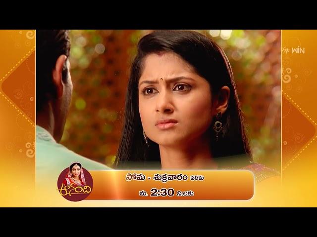 "Anandhi" Promo | 12th July 2024 | mon-fri @ 2:30 PM only on ETV Plus Channel