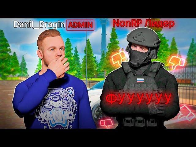 ЭТО ХУДШИЙ ЛИДЕР  ПРОВЕРЯЮ ЛИДЕРОВ на АМАЗИНГ РП ОНЛАЙН в GTA CRMP