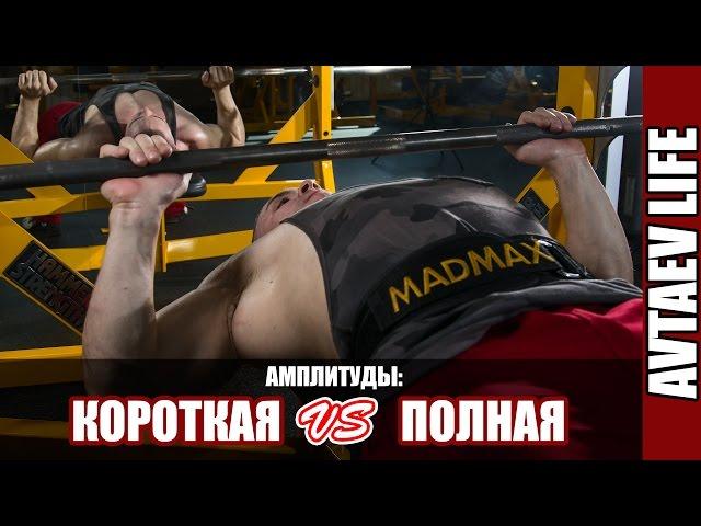 Минутка теории: Короткая vs Полная амплитуды [Avtaev LIFE]