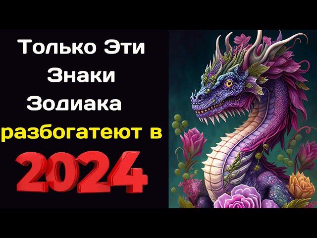 Только несколько Знаков Зодиака Восточного гороскопа разбогатеют в 2024 году