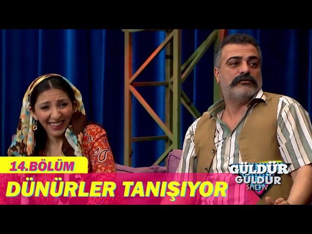 Dünürler Tanışıyor - Güldür Güldür Show 14.Bölüm