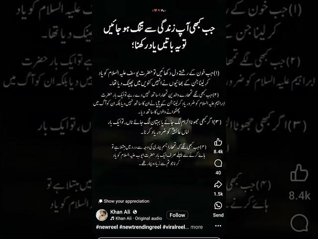 aaj ki ache bat||Allah par yaqeen #shorts #islam #allah #new #shortsfeed #yt #trending #quotes
