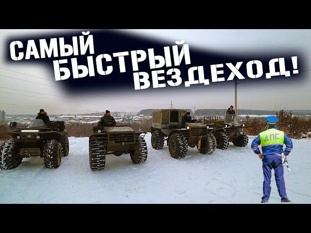 САМЫЙ БЫСТРЫЙ ВЕЗДЕХОД В РОССИИ! БАЙКАЛ 4Х4! ДЛЯ МЕТАЛОКОПА И ПРОМЫСЛА В ТАЙГЕ!