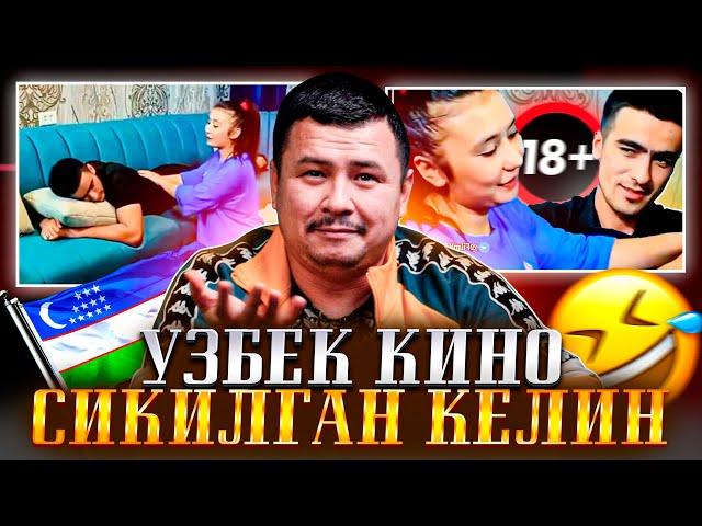 ХАРОМИ СИКИЛГАН КЕЛИН! УЗБ КИНО ОБЗОР! @UYGUN_TV419