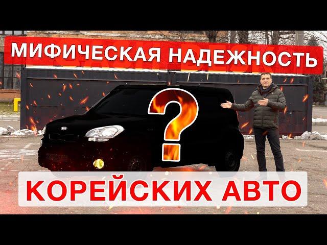 Плюсы и минусы  корейских авто!