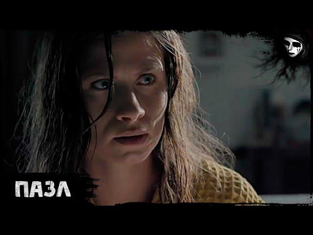 Короткометражный Фильм Ужасов «Пазл»