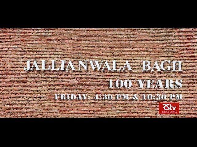 Promo: Special Programme- Jallianwala Bagh: 100 Years