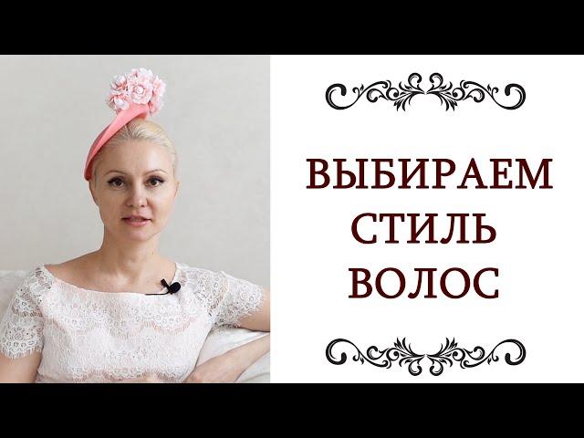 УРОКИ СТИЛЯ ️ как найти свой стиль, советы стилистов, правила стиля @style...