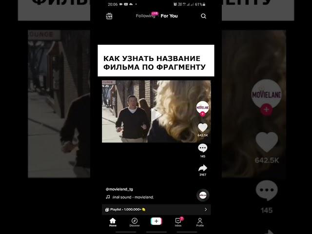 КАК УЗНАТЬ НАЗВАНИЕ ФИЛЬМА ИЗ TIK TOK. ДО КОНЦА!!!