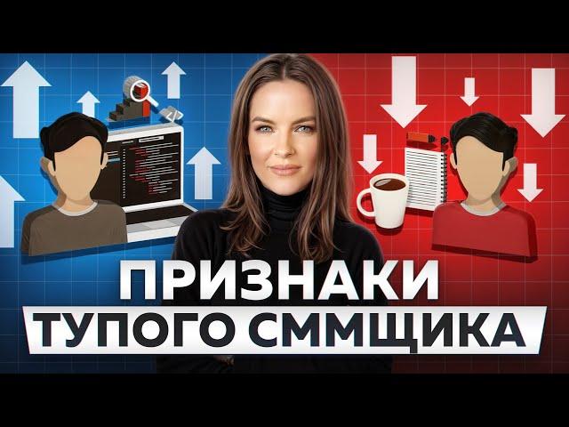 Как найти и отличить ХОРОШЕГО SMM-специалиста? / В чем РЕАЛЬНАЯ польза SMM для бизнеса?