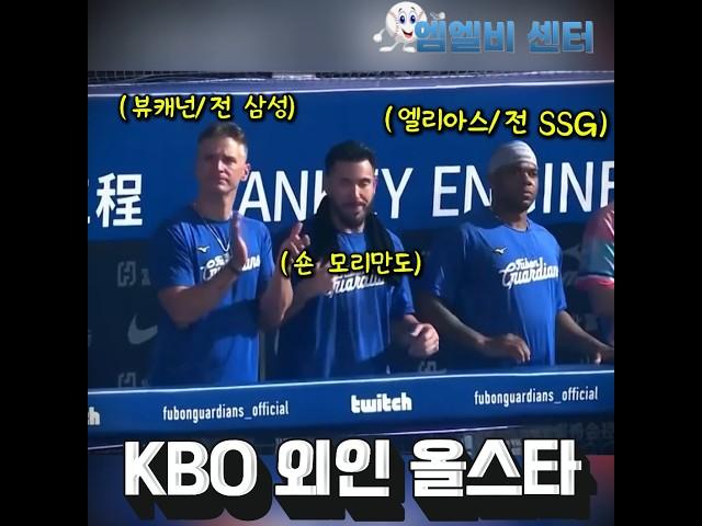 KBO 용병들 대만에서 도원결의 ㅋㅋ
