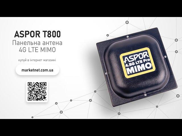 Панельная антенна 4G LTE MIMO MARKETNET T800