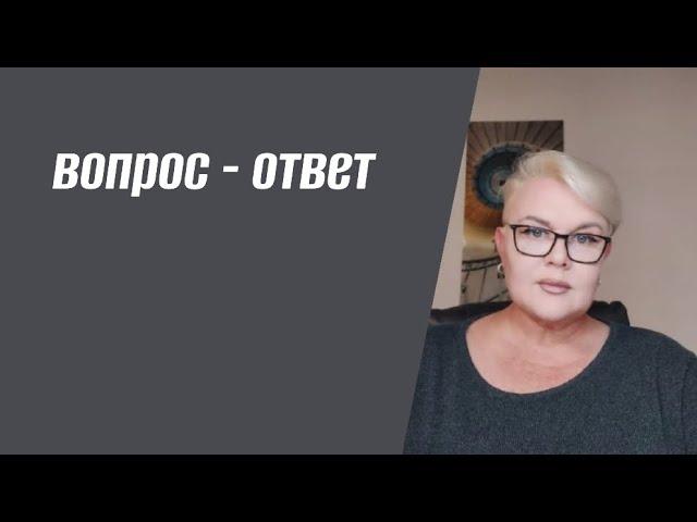 ВОПРОС-ОТВЕТ / ЛИЛИЯ НОР