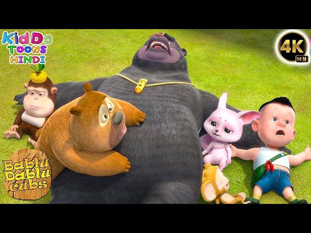 Bablu Dablu Cubs Funny Story | Action Cartoon | Bablu Dablu Big Magic | Kiddo Toons Hindi