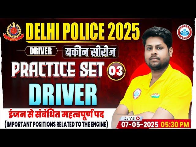 Delhi Police Driver Class 2025 | Delhi Police Driver Practice Set #03 | DP Constable Driver MCQs