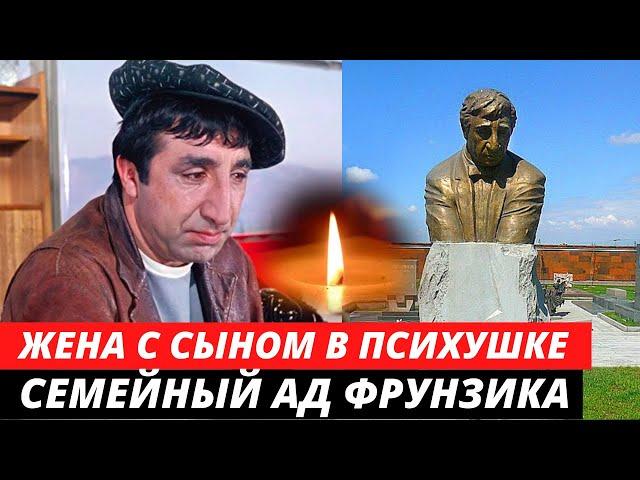НЕ ВЫДЕРЖАЛ ТЯЖЕЛЫХ ИСПЫТАНИЙ. Трагическая жизнь гения комедии Фрунзика Мкртчяна