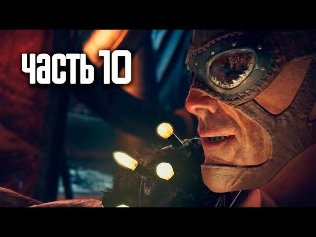 Прохождение Mad Max (Безумный Макс) [60FPS] — Часть 10: Бессмертный враг