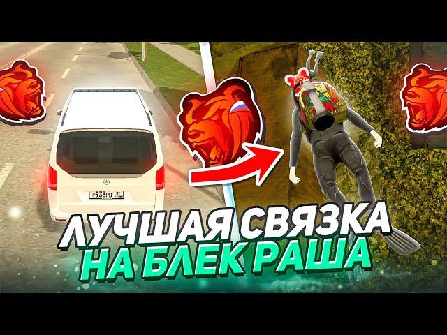 КАК ЗАРАБОТАТЬ 5КК В ДЕНЬ на БЛЕК РАША?? ЛУЧШАЯ СВЯЗКА ИНКАССАТОР - ВОДОЛАЗ на BLACK RUSSIA!