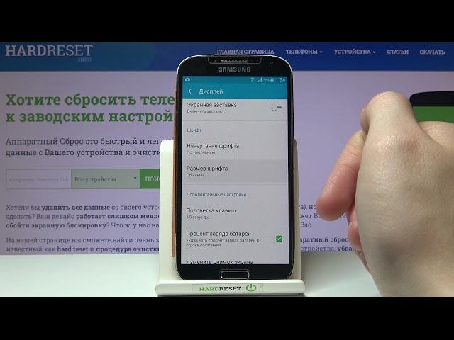 Как УВЕЛИЧИТЬ/УМЕНЬШИТЬ размер шрифта в интерфейсе на Samsung Galaxy S4? РАБОЧИЙ СПОСОБ