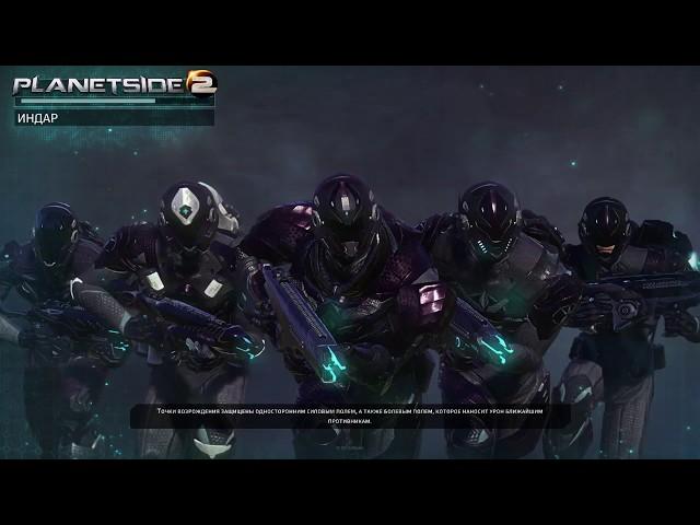 PlanetSide 2. Уровень НОВИЧОК. Стрим