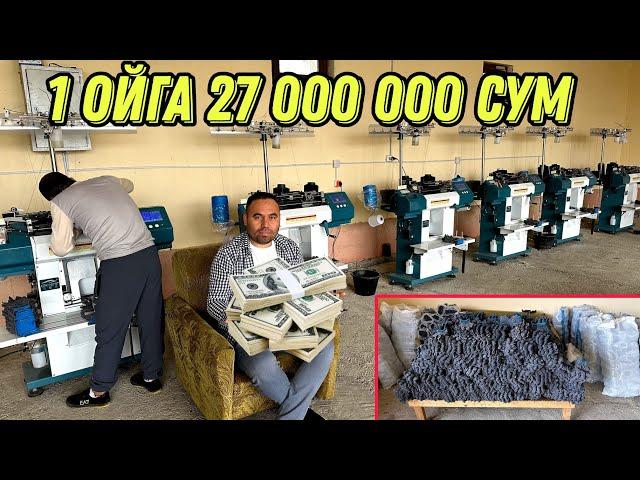 ПЕРЧАТКА ИШЛАБ ЧИКАРИШ БИЗНЕСИ 1 ОЙГА 27 000 000 СУМ