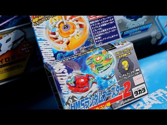 Sea Dragon MS Unboxing! Rare Hard Metal System [HMS] Beyblade!