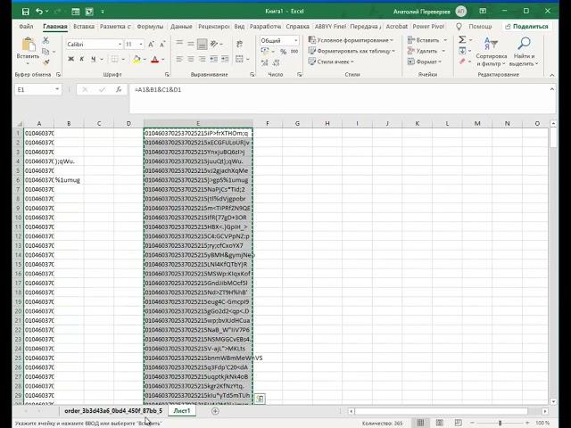 сохранение csv-файла для Честного знака