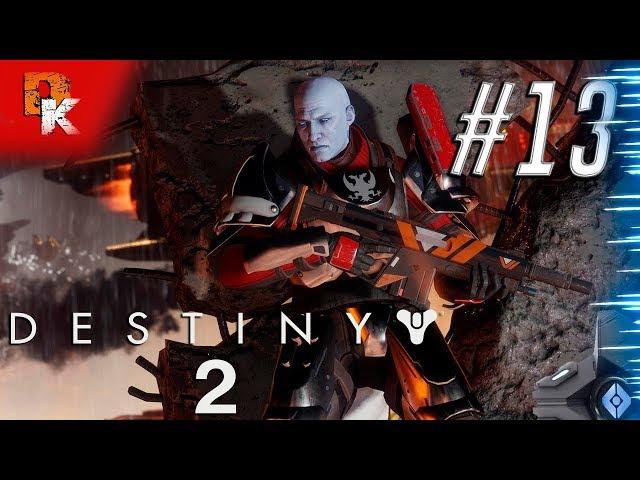 Destiny 2 | Прохождение ОСНОВНОГО СЮЖЕТА игры | Дневник новичка #13