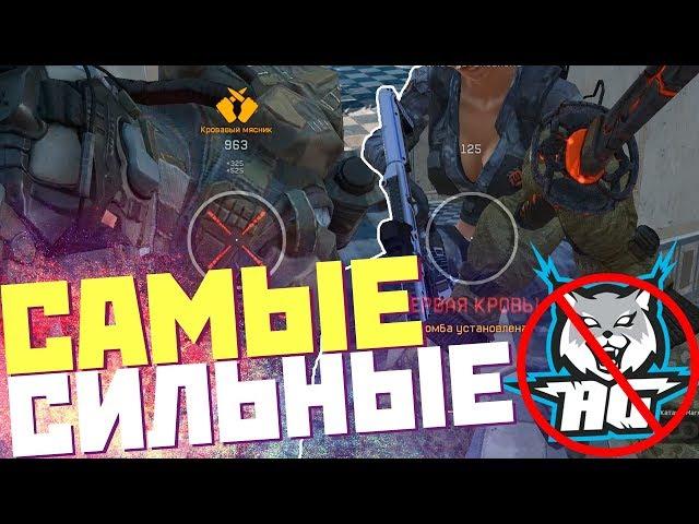 ТОП САМЫХ СИЛЬНЫХ ИГРОКОВ В WARFACE! ЖЕСТКИЙ ТРОЛЛИНГ!