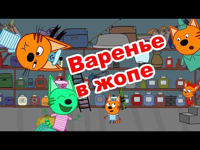 Три х*я RYTP | ПУП – Варенье в жопе