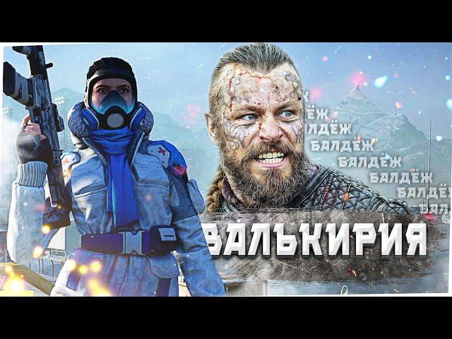 НОВЫЕ ПУШКИ ВАЛЬКИРИЯ УЖЕ В ИГРЕ! - WARFACE PS4/PS5