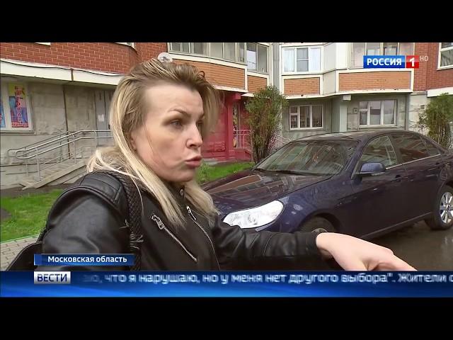 Сюжет о проблемах парковки в г. Красногорск, р. Павшинская пойма