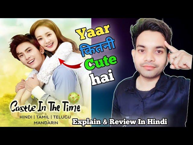 Castle In The Time Review In Hindi | Castle In The Time Explain In Hindi |  Cute Actress