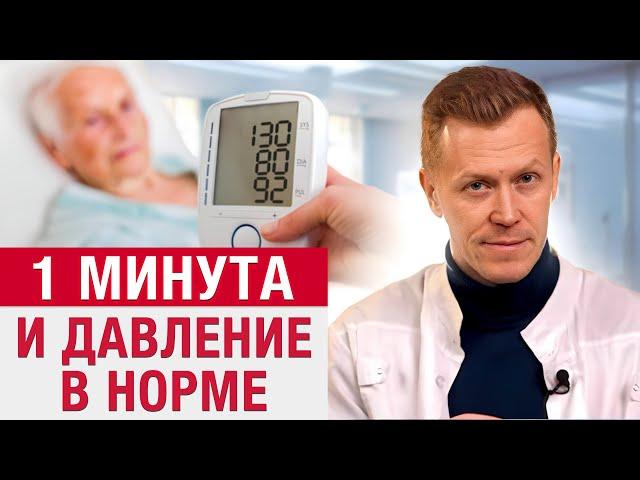 Как лечить гипертонию БЕЗ ТАБЛЕТОК? / 3 простых упражнения, чтобы избавиться от повышенного давления