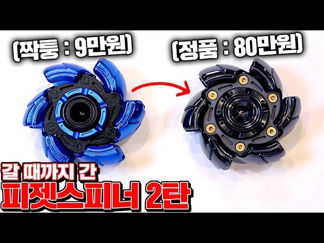 The World's Most Expensive Fidget Spinner, Gobigger Pillbug Review!!! [Kkuk TV]