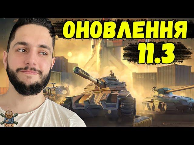 НОВА ГІЛКА / РЕБАЛАНС ВСІХ ДЕСЯТОК / НОВИЙ СЕЗОН  WoT Blitz