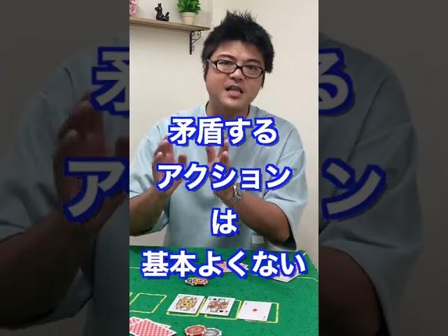 テキサスホールデムの定石　「ドンクダメ！」