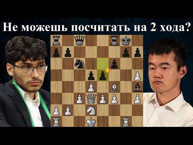 Падение ЧЕМПИОНА МИРА  Фирузджа Алиреза  - Дин Лижэнь  Norway Chess 2024  Шахматы