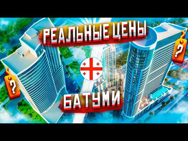 Аренда квартиры в Батуми: Реальные цены. Dar Building, Mega Palace & New Wave