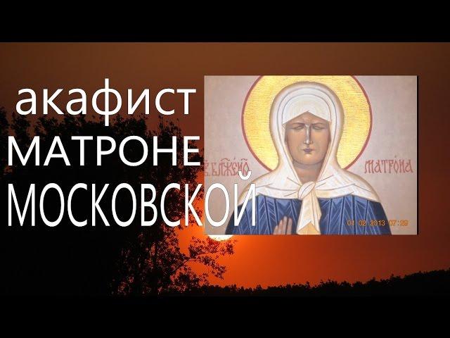 Hymn and Prayer of St. Matrona of Moscow