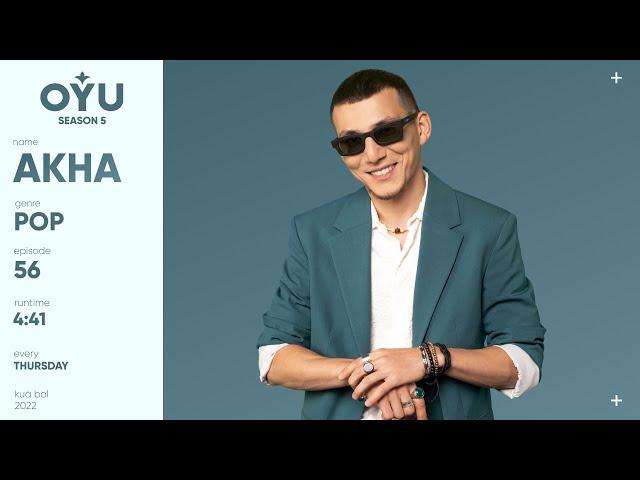 Akha - Солнце взойдет | OYU Live