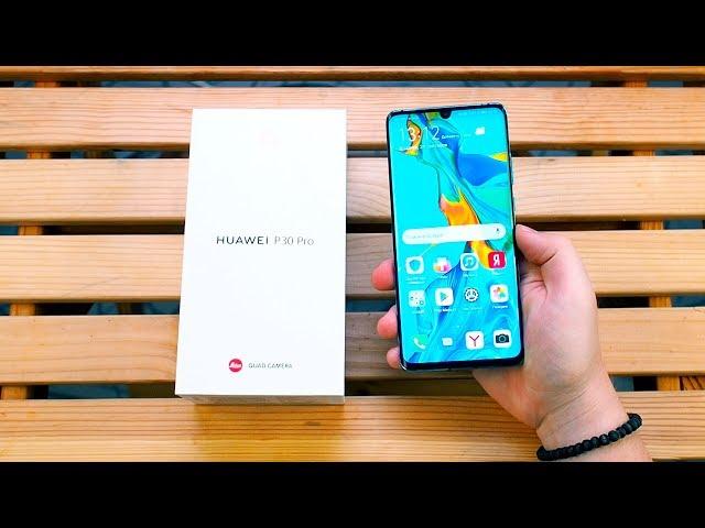 СТОИТ ЛИ ПОКУПАТЬ Huawei P30 Pro СЕЙЧАС? ПЛЮСЫ и МИНУСЫ!