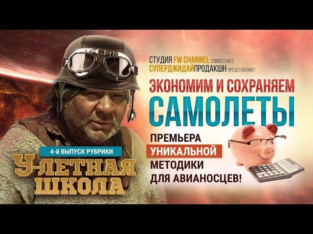 World of Warships АВИАНОСЦЫ: премьера уникальной методики сохранения самолетов! + РОЗЫГРЫШ