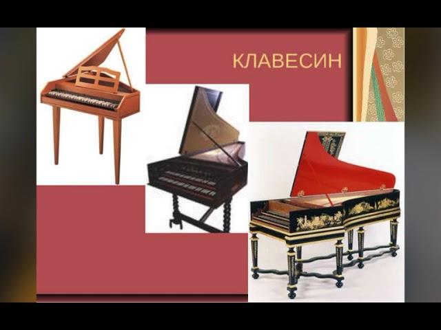Видеоурок - «Звучащие картины». 3 класс. Музыка