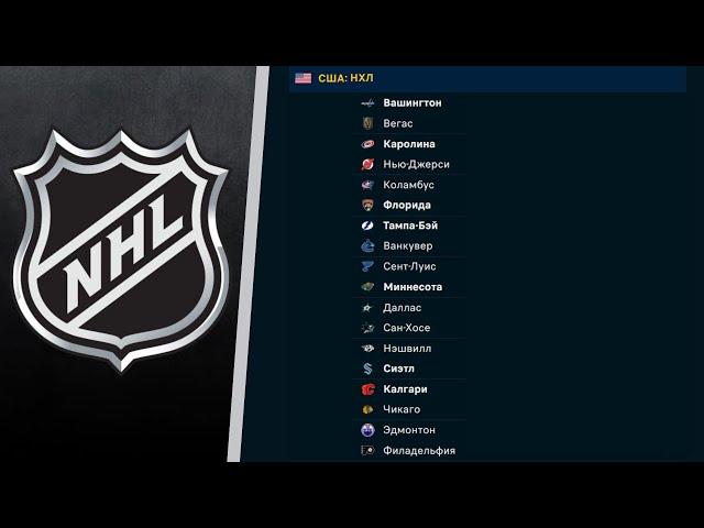 ОБЗОР. США.  НХЛ. NHL.USA. 16.10.2024