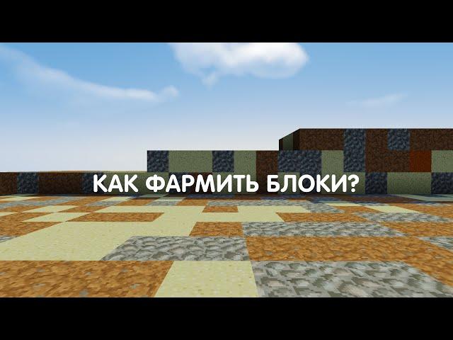  КАК ФАРМИТЬ БЛОКИ НА PRISON | 22 LVL | 16 ЗАТОЧЕК | PRISON VIMEWORLD | ВАЙМВОРЛД | MINECRAFT