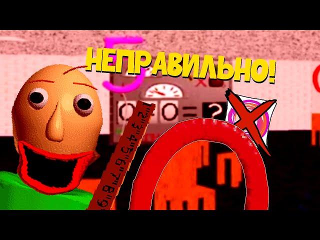 КАК ЭТО ВООБЩЕ ПРОЙТИ?! СЕКРЕТНАЯ КОНЦОВКА Demo Style - Baldi's Basics Classic Remastered