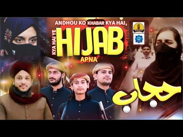 Muskan Khan | Allahu Akbar Hijab Girl | Karnataka Hijab Controversy | Hijab Kalam By Rao Brothers