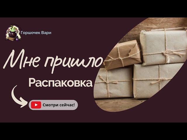 Распаковка новых колод